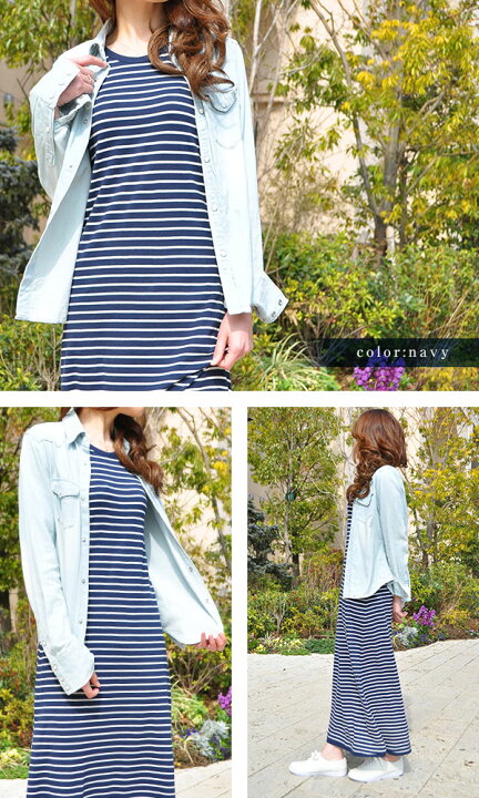 楽天市場 秋ワンピ ワンピース ボーダー マキシ丈 ワンピース スカート ノースリーブ マキシ ロング ワンピ タイト 上品 大人 カジュアル オールインワンエアリー レディース Fashionletter ファッションレター