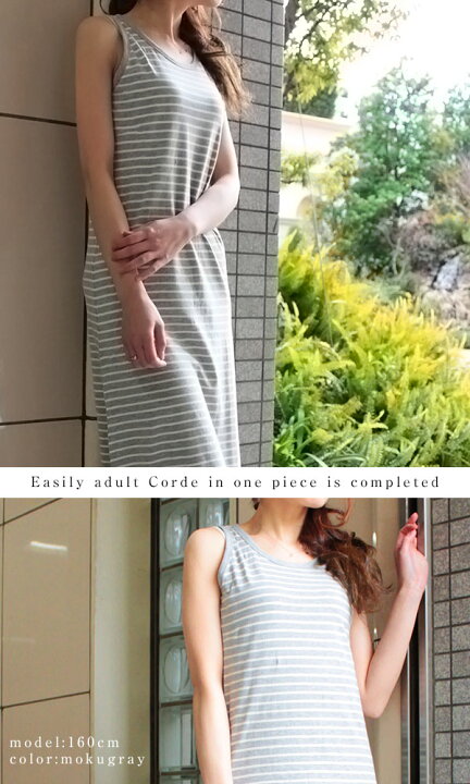 楽天市場 秋ワンピ ワンピース ボーダー マキシ丈 ワンピース スカート ノースリーブ マキシ ロング ワンピ タイト 上品 大人 カジュアル オールインワンエアリー レディース Fashionletter ファッションレター