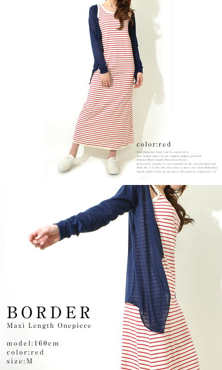 楽天市場 秋ワンピ ワンピース ボーダー マキシ丈 ワンピース スカート ノースリーブ マキシ ロング ワンピ タイト 上品 大人 カジュアル オールインワンエアリー レディース Fashionletter ファッションレター