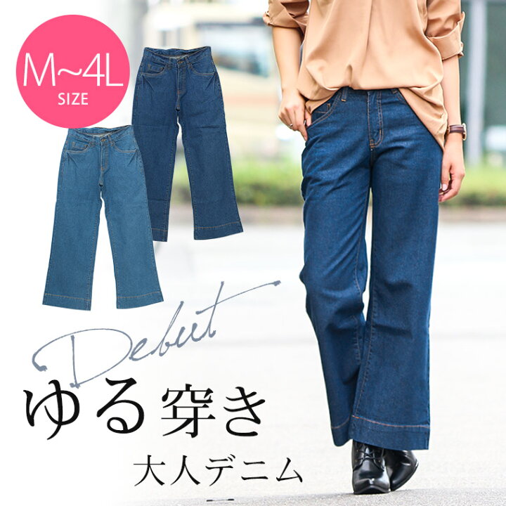 楽天市場】送料無料 【M/L/LL/3L/4L】 デニムワイドパンツ レディース 