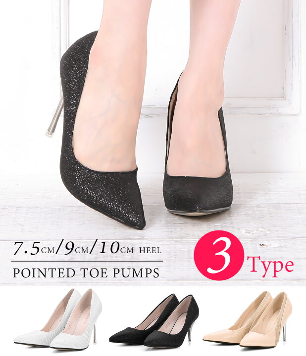 楽天市場 結婚式 パンプス パーティー レディース 結婚式 ラメ ミドルヒール 痛くない 靴 シューズ フォーマル ポインテッドトゥ 二次会 歩きやすい ウェディングシューズ お呼ばれ 通勤 合成皮革 冠婚葬祭 ブラック ホワイト ベージュ レッド 黒 17冬新作 楽天市場 結婚式 パンプス パーティー レディース 結婚式 ラメ ミドルヒール 痛くない 靴 シューズ フォーマル ポインテッドトゥ 二次会 歩きやすい ウェディングシューズ お呼ばれ 通勤 合成皮革 冠婚葬祭 ブラック ホワイト ベージュ レッド 黒 17冬新作