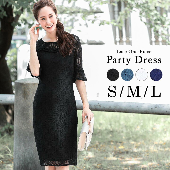 楽天市場 総レースワンピース 結婚式 パーティードレス 袖あり 30代 40代 50代 タイト パーティドレス オケージョンワンピース フレア袖 小さいサイズ 謝恩会 卒業パーティー 大学生 ネイビー ブラック ブルー ホワイト S M L Fashionletter ファッションレター