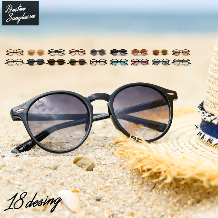 楽天市場 サングラス 伊達メガネ ボストン メンズ レディース Uvカット スポーツ 大きめ 黒 カラーレンズ ブルーレンズ クリアレンズ デミ ブラック おしゃれ 収納袋付き だてめがね アウトドア スポーツ ウォーキング 春 夏 Fashionletter ファッションレター 楽天市場 サングラス 伊達メガネ ボストン メンズ レディース Uvカット スポーツ 大きめ 黒 カラーレンズ ブルーレンズ クリアレンズ デミ ブラック おしゃれ 収納袋付き だてめがね アウトドア スポーツ ウォーキング 春 夏 Fashionletter ファッションレター