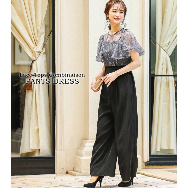 楽天市場 結婚式 ワンピース パンツドレス オールインワン サロペット パーティードレス ワイドパンツ パンツ レース ハイウエスト スカラップ ロング丈 半袖 袖あり 結婚式 ワンピース 代 30代 40代 小さいサイズ パーティドレス 膝丈 膝下 二次会 謝恩会 大学生 楽天市場 結婚式 ワンピース パンツドレス オールインワン サロペット パーティードレス ワイドパンツ パンツ レース ハイウエスト スカラップ ロング丈 半袖 袖あり 結婚式 ワンピース 代 30代 40代 小さいサイズ パーティドレス 膝丈 膝下 二次会 謝恩会 大学生