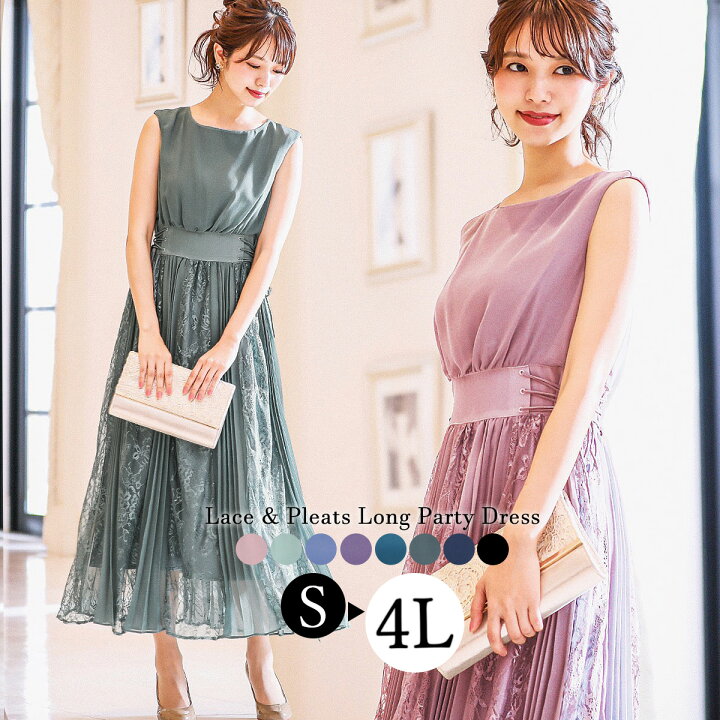 楽天市場 結婚式 ワンピース パーティードレス 大きいサイズ 小さいサイズ ロング 春 夏 秋 冬 パーティドレス 二次会 謝恩会 卒業パーティー 大学生 レース 成人式 同窓会 体型カバー 服装 マタニティー 他と被らない 代 30代 40代 50代 母 ママドレス