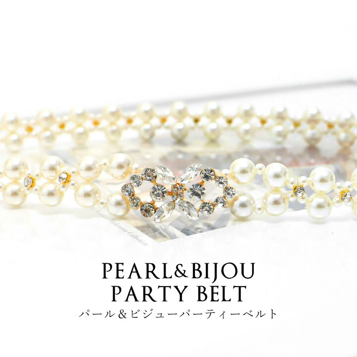 パール&ビジューベルト 結婚式 ドレス ベルト ゴム ウエストマーク レディース パーティードレス アクセサリ 二次会 謝恩会 卒業パーティー 大学生 卒業式 入学式 セレモニー オケージョン お呼ばれ レディースベルト 細ベルト パーティー ブラック ... ウエストマーク 細ベルト パール ビジュー ブラック