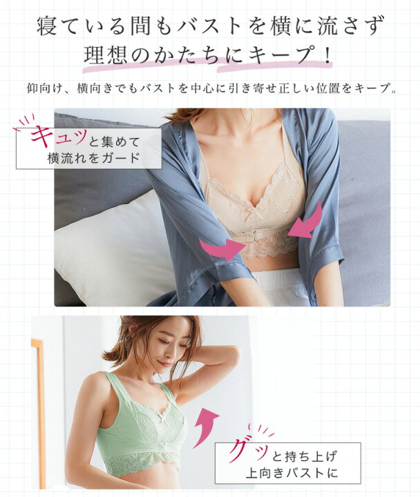 楽天市場 おうち時間に最適 ナイトブラ フロントホック ナイトブラ 育乳 ノンワイヤーブラ バストアップ レースブラ 補正 大きいサイズ 小さいサイズ 谷間 脇肉 脇高 可愛い バストケアブラ ワイヤーなし 補正下着 夜用ブラ ブラジャー スポーツブラ おやすみブラ 人気