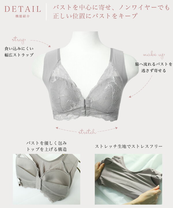 楽天市場 フロントホック ナイトブラ 育乳 ノンワイヤーブラ バストアップ レースブラ 補正 大きいサイズ 小さいサイズ 谷間 脇肉 脇高 可愛い バストケアブラ 女子力up 補正下着 夜用ブラ ブラジャー スポーツブラ おやすみブラ 人気 送料無料 Fashionletter