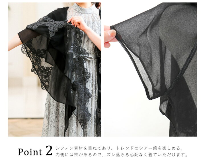 楽天市場】結婚式 袖付き ストール ショール レースストール 刺繍 