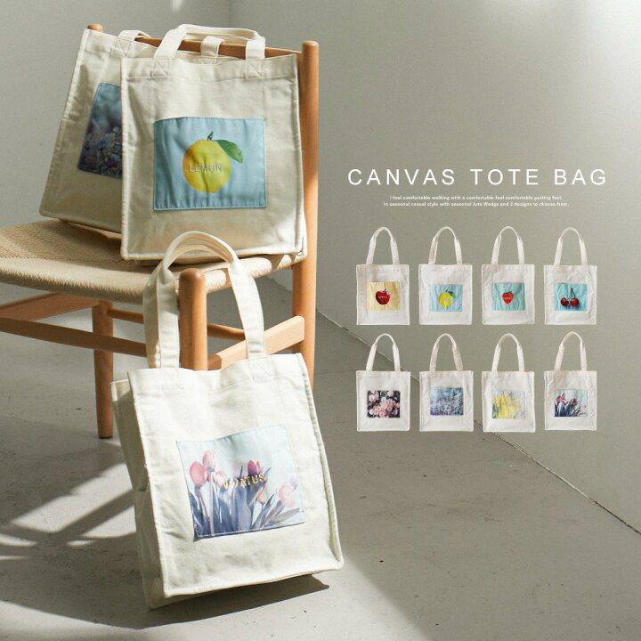 楽天市場 キャンバス トートバッグ バッグ レディース グラフィック ビッグ スクエア トート マザーズバッグ かばん 通勤 通学 旅行 日帰り 大容量 軽量 生地 底マチ 韓国 ファッション シンプル かわいい おしゃれ ロゴ 大きめ 大人 写真 転写 布 フラワー フルーツ