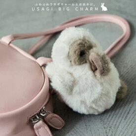 ふわふわウサギチャーム ぬいぐるみ キーホルダー ぬい活 推し活 うさぎ 動物 どうぶつ 兎 ラビット アンゴラウサギ ロップイヤー ミックスウサギ ギフト プレゼント ネザーランドドワーフ ホーランドロップ ミニレッキス アメリカン・ファジー・ロップ ミニロップ