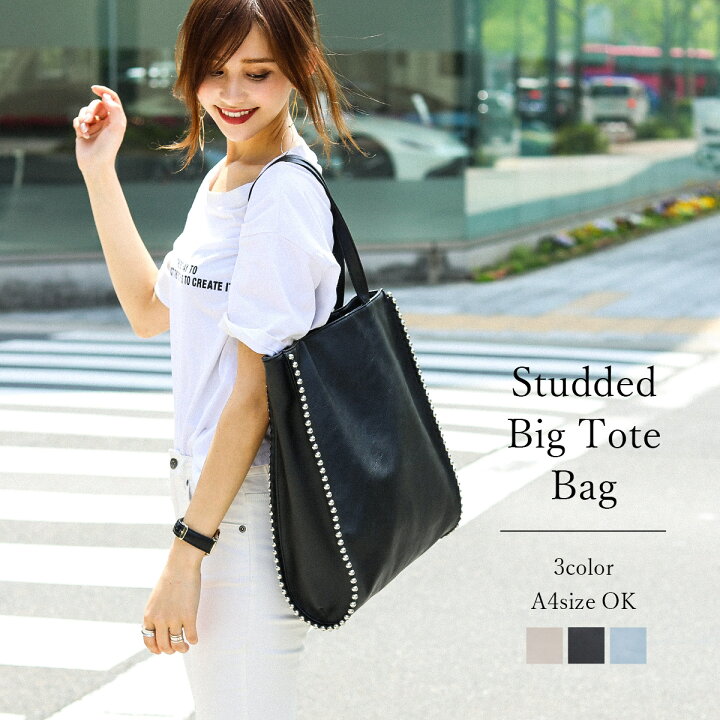 楽天市場 サイド スタッズ フェイクレザー トートバッグ レディース スクエア ママ トート バッグ ビッグトート かばん おしゃれ 底マチ 大きめ 大容量 シンプル 無地 マザーズバッグ Pc ビジネス 通勤 通学 旅行 トラベルバッグ 日帰り 黒 ブルー グレー 送料無料