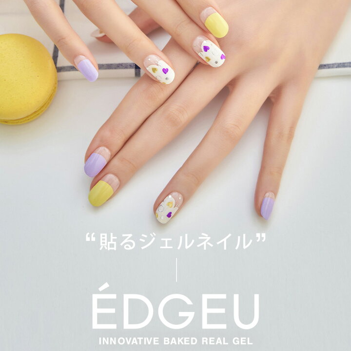 楽天市場 お洒落なネイルアートが簡単に完成 Edgeu エッジユー ネイルシール ジェル 貼るだけ 簡単 3d ジェルネイル キット 硬化 カラージェル 柄ネイルシール 韓国コスメ セルフネイル ハンドネイル ネイルデザイン ネイルパーツ ネイルチップ 韓国 おしゃれ マルチ