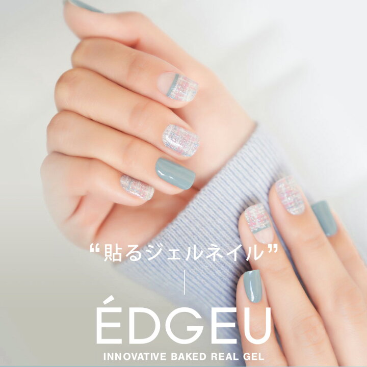 楽天市場 お洒落なネイルアートが簡単に完成 Edgeu エッジユー ネイルシール ジェル 貼るだけ 簡単 3d ジェルネイル キット 硬化 カラージェル 柄ネイルシール 韓国コスメ セルフネイル ハンドネイル ネイルデザイン ネイルパーツ ネイルチップ 韓国 おしゃれ ブルー
