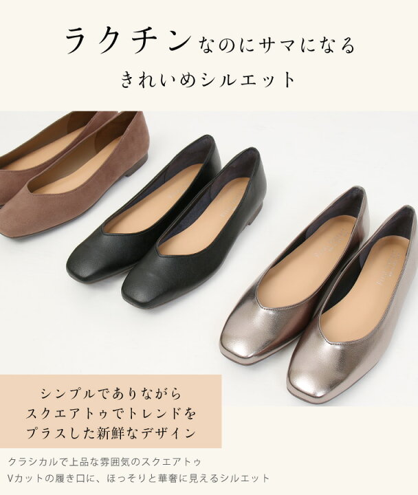 楽天市場】【全品12%オフクーポン!】【日本製】 Vカット スクエアトゥ 