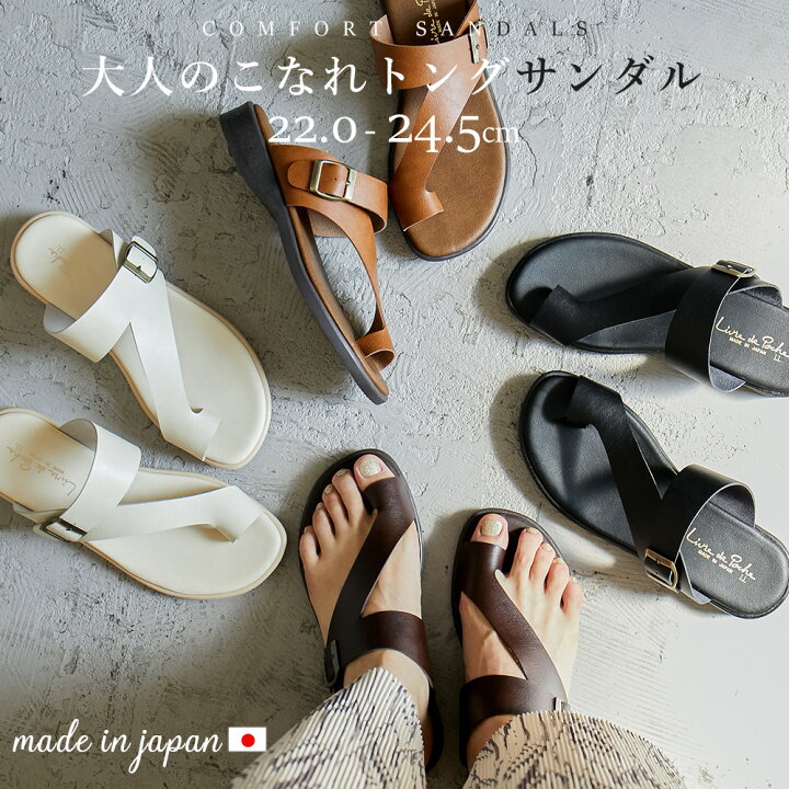 楽天市場】トングサンダル レディース 日本製 歩きやすい 親指サンダル 