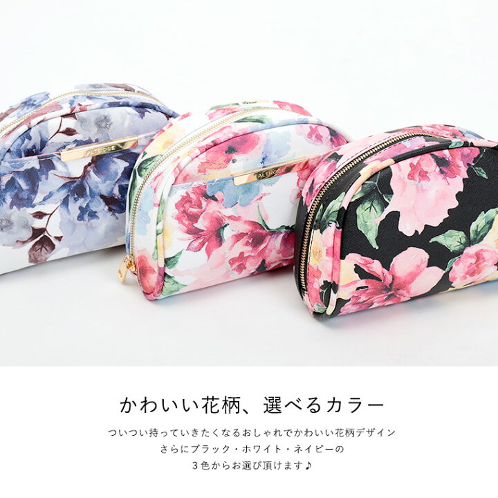 楽天市場 化粧ポーチ メイクポーチ ポーチ コンパクト レディース 大容量 収納ポーチ ポーチ コスメ 花柄 かわいい 高校生 中学生 プレゼント ファスナー 使いやすい 旅行 ポケット 機能的 黒 ブラック ピンク 白 紫 Fashionletter ファッションレター 楽天市場 化粧ポーチ メイクポーチ ポーチ コンパクト レディース 大容量 収納ポーチ ポーチ コスメ 花柄 かわいい 高校生 中学生 プレゼント ファスナー 使いやすい 旅行 ポケット 機能的 黒 ブラック ピンク 白 紫 Fashionletter ファッションレター