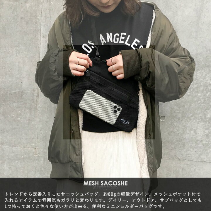 楽天市場】メッシュ サコッシュ ミニ レディース サコッシュバッグ メンズ 軽量 ストラップ付 ミニショルダーバッグ ボディバッグ スマホポーチ ミニバッグ 旅行バッグ サブバッグ インバッグ アウトドア フェス ユニセックス 黒 紺 赤 緑 メール便送料無料 ... 楽天市場】メッシュ サコッシュ ミニ レディース サコッシュバッグ メンズ 軽量 ストラップ付 ミニショルダーバッグ ボディバッグ スマホポーチ ミニバッグ 旅行バッグ サブバッグ インバッグ アウトドア フェス ユニセックス 黒 紺 赤 緑 メール便送料無料 ...