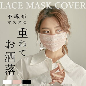 布 マスク かわいいの人気商品 通販 価格比較 価格 Com