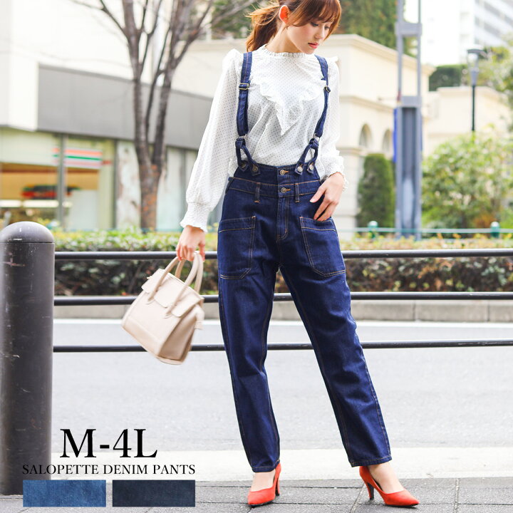 楽天市場 デニムサロペット サスペンダー付 デニムパンツ 大きいサイズ オーバーオール オールインワン 秋服 秋物 ゆったりジーンズ ストレート デニム 10オンス レディース ボトムス 体系カバー M L Ll 3l 4l Fashionletter ファッションレター