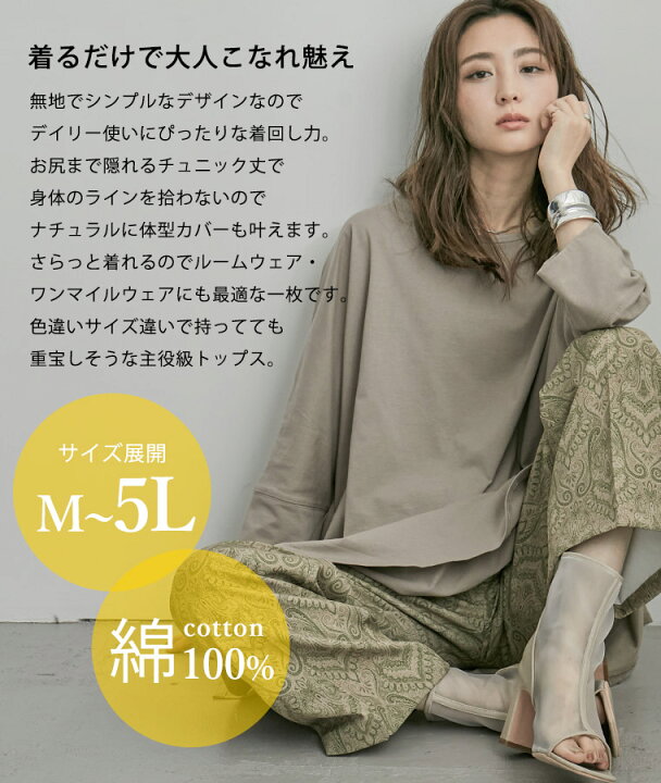 楽天市場】【全品12%オフクーポン】[M-5L] ゆったり チュニック ロング 