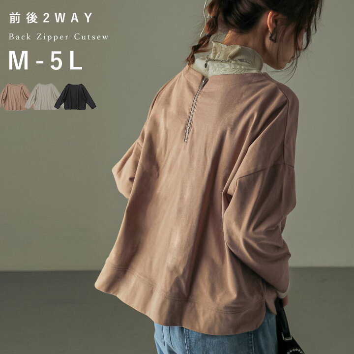楽天市場】〔M-5L〕前後2WAYで楽しめるジップデザインカットソー 