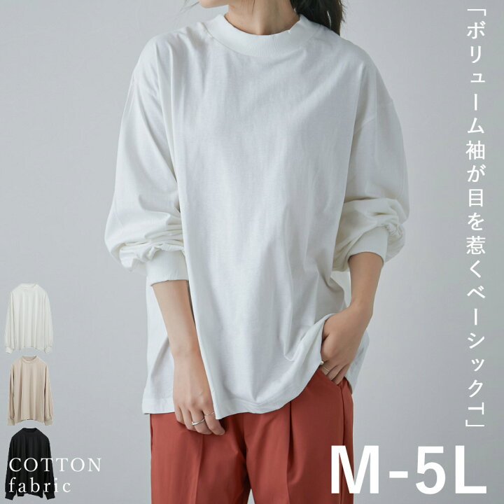 楽天市場】シルエットに拘ったモックネックロンT レディース tシャツ 