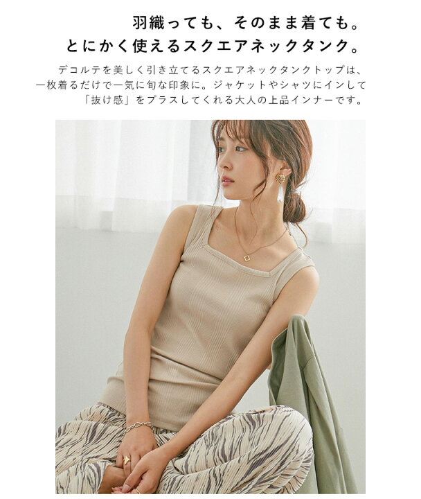 楽天市場 タンクトップ レディース インナー Tシャツ カットソー タンクトップ ノースリーブ 大きいサイズ M L Ll 3l 4l 重ね着 シンプル リブ 無地 スクエアネック ブラ紐隠し 綿100 白t コットン レイヤード 綿 コットン 黒 白 ネイビー グレー カーキ Fashionletter