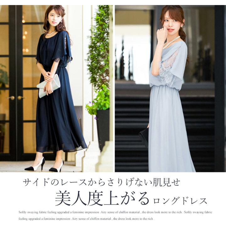 楽天市場 結婚式 ワンピース パーティードレス 大きいサイズ 小さいサイズ ロング 袖あり 秋 冬 パーティドレス 二次会 謝恩会 大学生 レース 成人式 同窓会 体型カバー 服装 入学式 卒業式 マタニティー 他と被らない 代 30代 40代 50代 母 ママドレス 花嫁 の 母