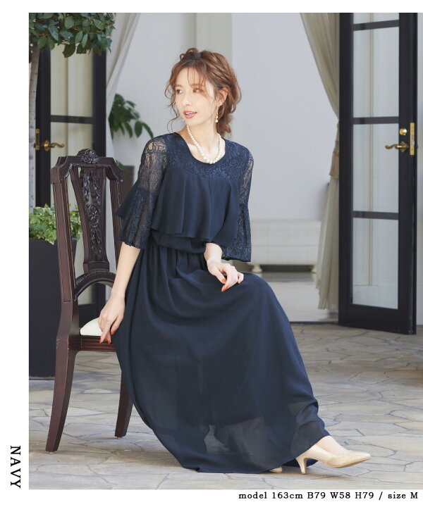 楽天市場 結婚式 ワンピース パーティードレス 大きいサイズ 小さいサイズ ロング 袖あり 春 夏 秋 冬 パーティドレス 二次会 謝恩会 大学生 レース 体型カバー 服装 入学式 卒業式 マタニティー 他と被らない 代 30代 40代 50代 母 ママドレス 花嫁 の 母 楽天市場 結婚式 ワンピース パーティードレス 大きいサイズ 小さいサイズ ロング 袖あり 春 夏 秋 冬 パーティドレス 二次会 謝恩会 大学生 レース 体型カバー 服装 入学式 卒業式 マタニティー 他と被らない 代 30代 40代 50代 母 ママドレス 花嫁 の 母