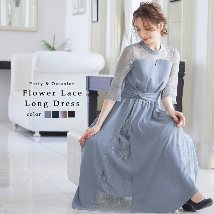 楽天市場 結婚式 ワンピース パーティードレス ビスチェ チュール ロング シアー 透け感 ハイネック スタンドネック スカラップ ウエストゴム 7分袖 袖あり オケージョン 1 5次会 春 夏 秋 冬 パーティドレス 二次会 謝恩会 レース 成人式 同窓会 体型カバー 入学式 卒業