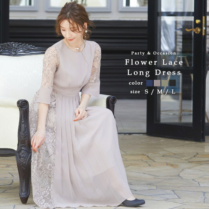 楽天市場 結婚式 ワンピース パーティードレス 花柄 プリーツ チュール ロング 総レース 透け感 ウエストゴム 低身長用 小さいさん バックリボン 小さいサイズ 7分袖 袖あり オケージョン 1 5次会 春 夏 秋 冬 パーティドレス 二次会 謝恩会 レース 成人式 同窓会 入学式