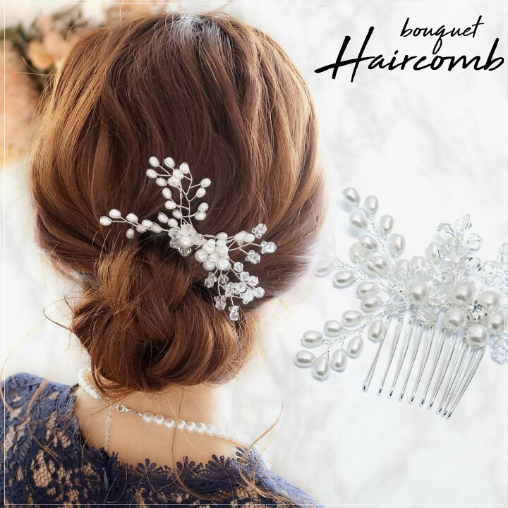 バレッタ パール ヘアアクセサリー 髪飾り 髪留め結婚式 ヘアピン ヘアクリップ