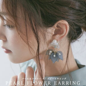 結婚式 イヤリング 大きめの人気商品 通販 価格比較 価格 Com