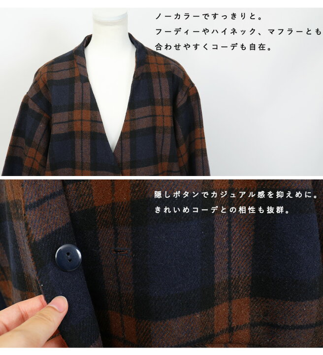楽天市場】チェック ノーカラーコート チェック柄 ノーカラー コート 