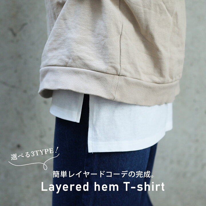 楽天市場 いつものトップスにプラスするだけ レイヤード風コーデ レイヤード 付け裾 レディース トップス Tシャツ カットソー インナー スリット 無地 スウェット ニット トレーナー Tシャツ タンクトップ 風 付け 裾 ロング 重ね着 ウエストゴム 体型カバー 白