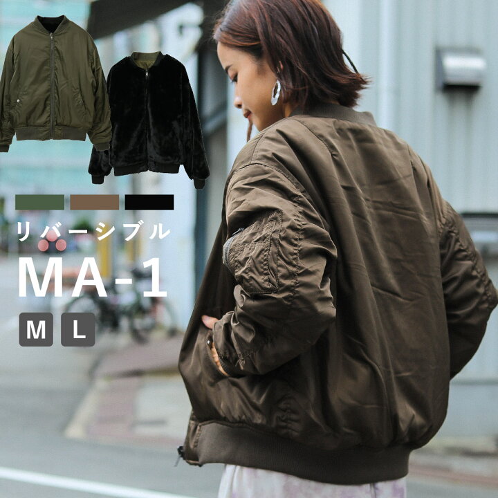 楽天市場】ボア ファー リバーシブル MA-1 ブルゾン × ファー 