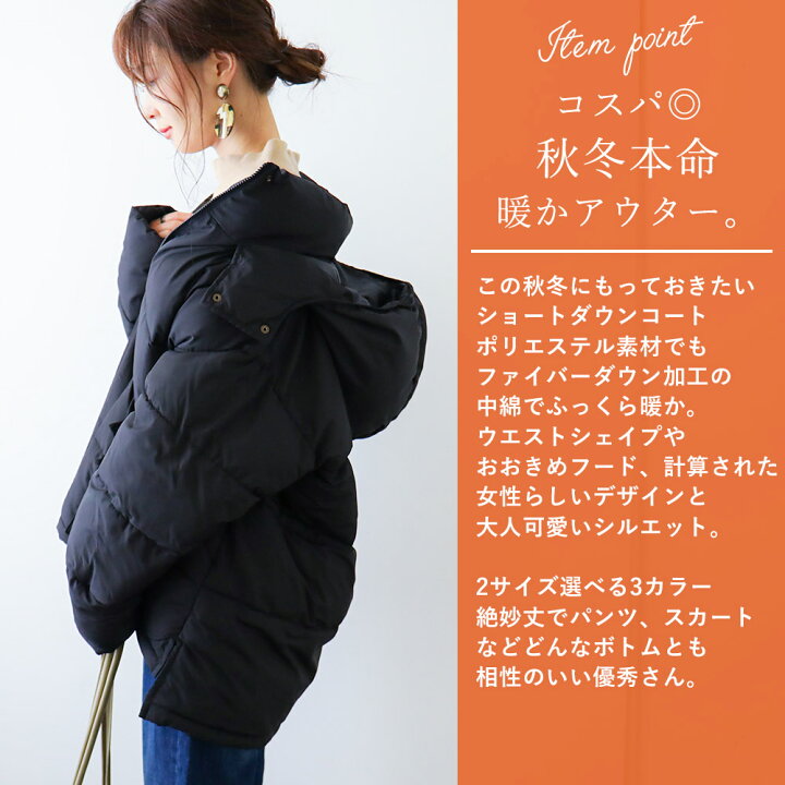 楽天市場 軽くてあったか ファイバー ダウンジャケット レディース ショート 中綿コート ダウンコート ショート丈 大きいサイズ ウエストシェイプ 冬コート アウター ブルゾン ビッグシルエット ファイバーダウン 秋冬 防寒 大人 30代 40代 きれいめ ファッション 黒 白