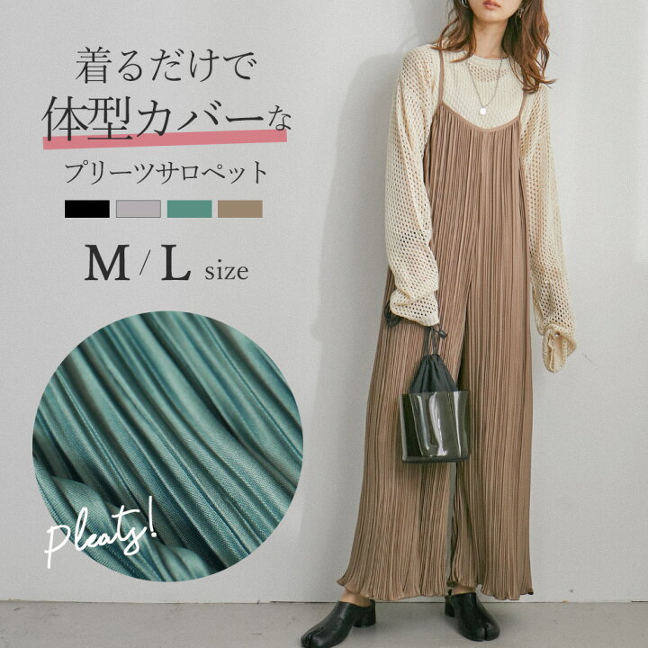楽天市場 トレンドのプリーツパンツでお洒落に体型カバーしてくれるワイドサロペット パンツ レディース サロペット オールインワン キャミ 肩紐調整可 ワイドパンツ ワンピース 春 夏 秋 冬 プチプラ 仕事 ゆったり ラクチン M L 大きいサイズ ストレッチ プリーツ