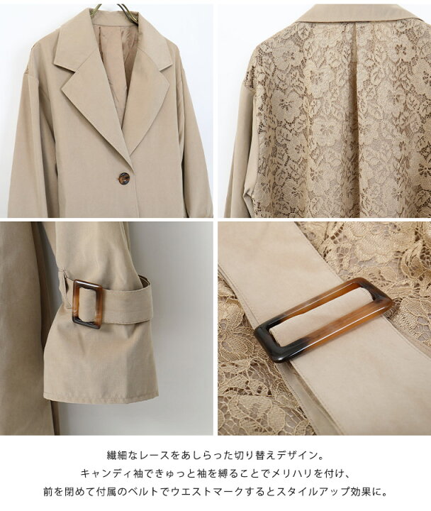 楽天市場 バックスタイルにひとくせ加えた女性らしい春トレンチ バックレース トレンチコート スプリングコート レディース ロング コート ガウンコート 春コート キャンディ袖 ロング丈 花柄 レース 生地 上着 羽織 アウター ジャケット 春服 春アウター リボンベルト