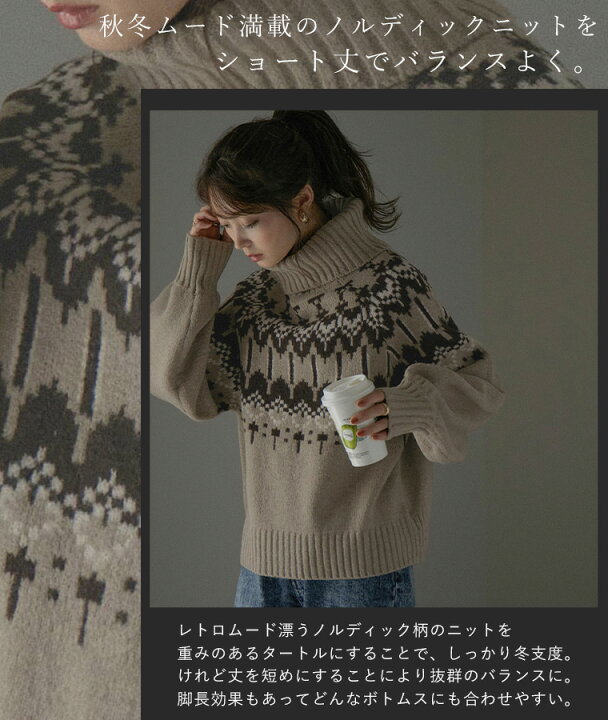 楽天市場 秋冬ムード漂うノルディック柄が大人かわいい ノルディック ニット セーター レディース 長袖 タートルネック ハイネック ショート丈 トップス 大人 レトロ 大人カジュアル 雪柄 求心柄 ゆったり ドロップショルダー ラクチン ざっくりニット 大きめ 秋冬新作