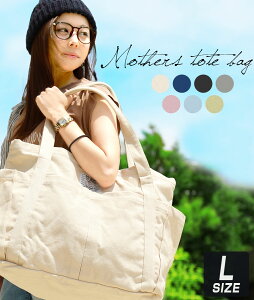 キャンバス トートバッグ ファスナーの人気商品 通販 価格比較 価格 Com