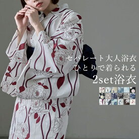大人浴衣ブランドasaka 着付けのいらない簡単二部式浴衣 セパレート式綿浴衣＋しわ兵児帯 2点セット 浴衣 セット レディース 帯セット ゆかた しわ兵児帯 セパレート 簡単 大人 夏祭り 花火大会 綿 レトロ モダン 和服 古典柄 花柄 可愛い 青 白 2025新作 20代 30代 40代