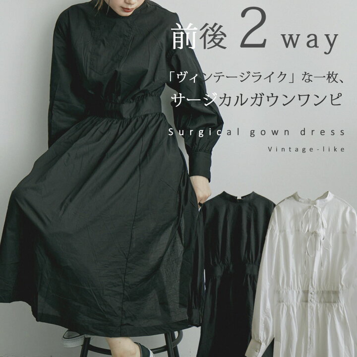 楽天市場】ヴィンテージライク一枚。2wayサージカルガウンワンピ 