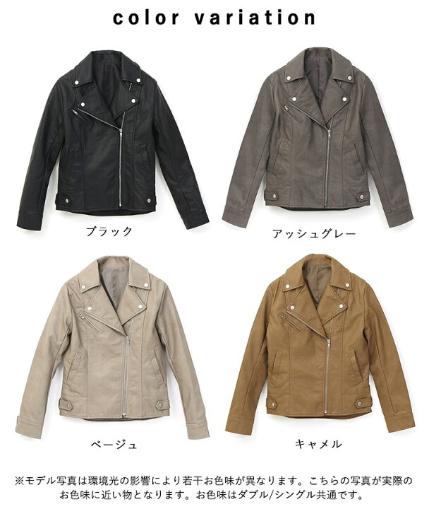楽天市場 ライダースジャケット レディース レザージャケット ライダース コーデ フェイクレザー ダブル シングル バイクジャケット 大人 秋服 秋アウター 秋ジャケット 大きいサイズ 合皮 革ジャン M L Ll 3l 黒 茶 Y042 Fashionletter ファッションレター