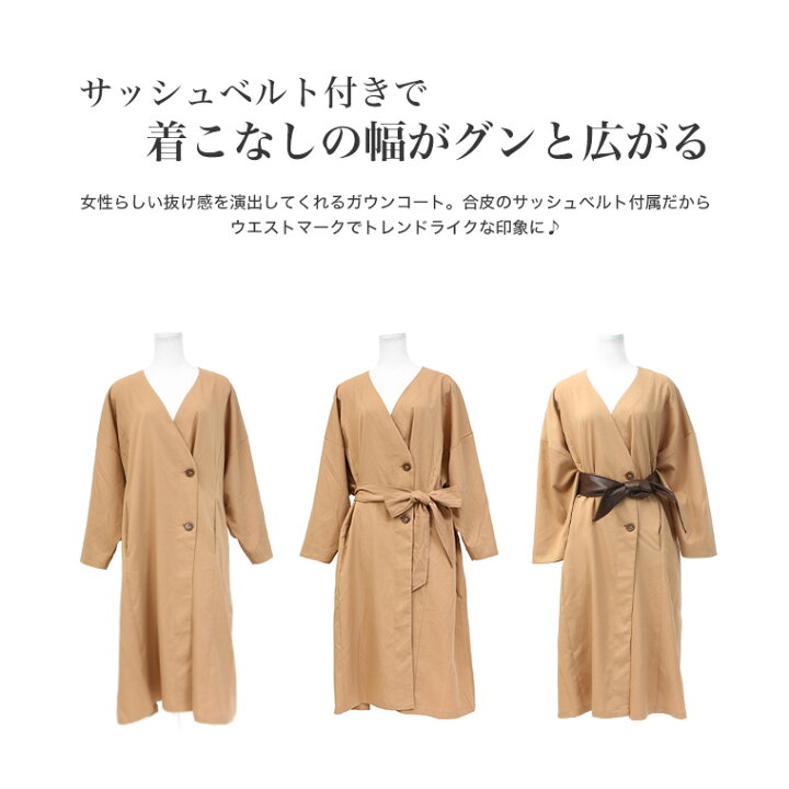 楽天市場】サッシュベルト付き ガウンコート レディース ガウン コート 