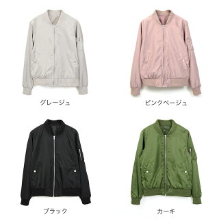 楽天市場 アウター Ma 1 秋用 レディース 秋コーデ 秋ジャケット ミリタリージャケット 着こなし おしゃれ 秋アウター 大人可愛い Ma1 エムエーワン ブルゾン 無地 ピンクベージュ グレージュ クロ カーキ ペールトーン M L メール便送料無料 Fashionletter