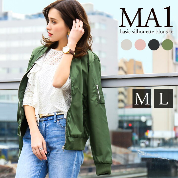 楽天市場 アウター Ma 1 秋用 レディース 秋コーデ 秋ジャケット ミリタリージャケット 着こなし おしゃれ 秋アウター 大人可愛い Ma1 エムエーワン ブルゾン 無地 ピンクベージュ グレージュ クロ カーキ ペールトーン M L メール便送料無料 Fashionletter