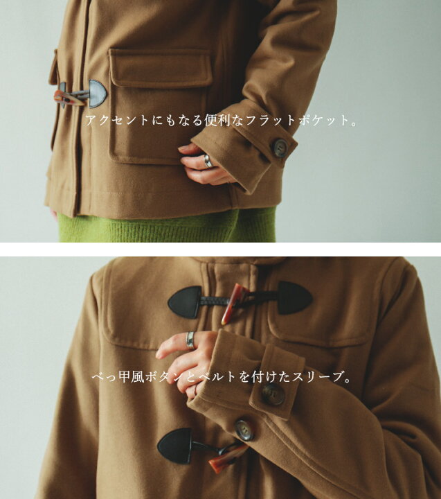 楽天市場 ダッフルコート レディース ショート丈 フード付き アウター Duffel Coat ウール メルトン モッサ ジャケット モッズ コート 長袖 学生 通勤通学 スクール 大人 ベイクドカラー 秋コート 冬コート コーデ ショートコート ベージュ 黒 ネイビー グレー S M L