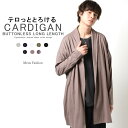 カーディガン メンズ ニット ロングカーデ ニットカーディガン メンズ ロング丈 薄手 メンズファッション トップス カーディガン ニット キレイめ きれいめ カジュアル キレカジ アメカジ Vネック 長袖 ロングニットカーディガン